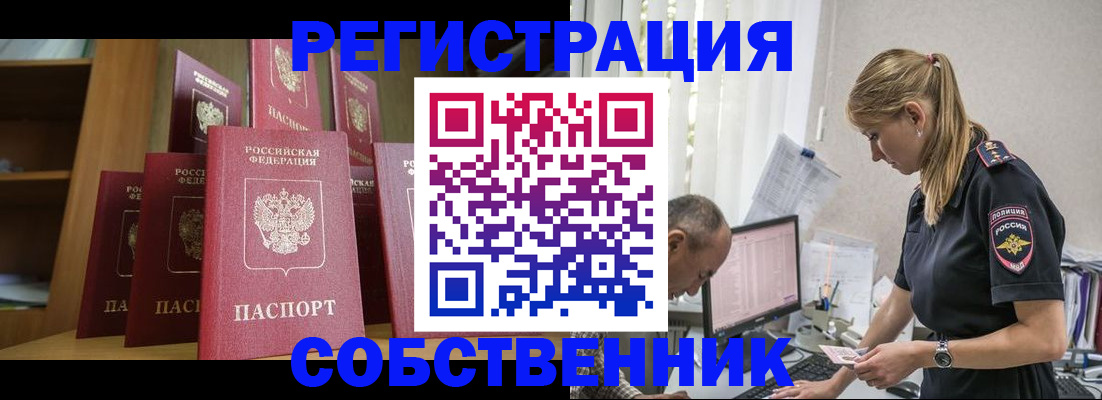 временная регистрация надежно в Химках