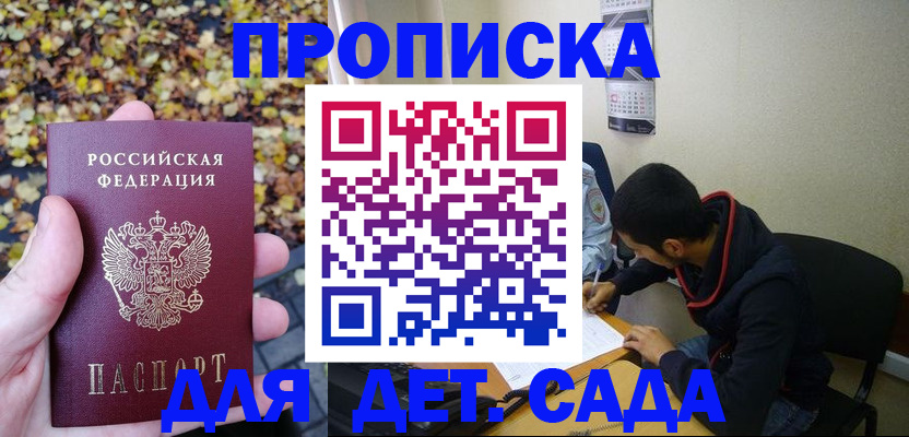 где прописаться в Химках
