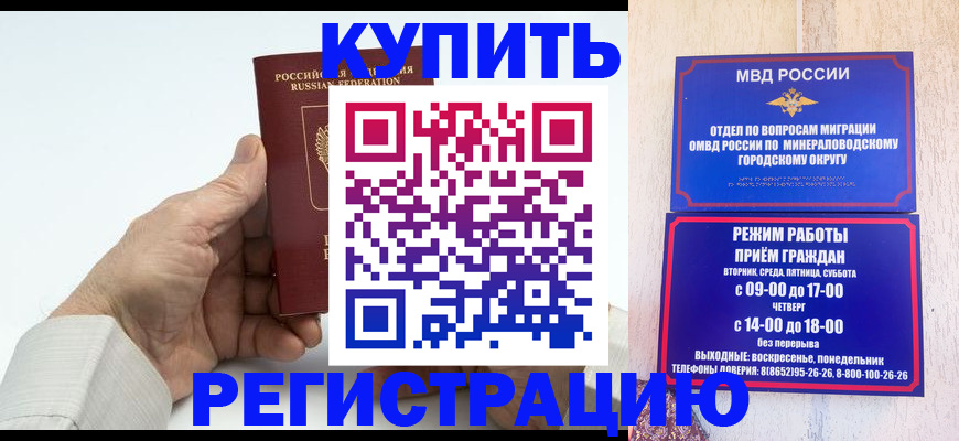 временная регистрация в квартире в Химках