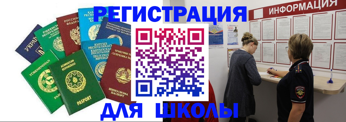 прописка регистрация в Химках